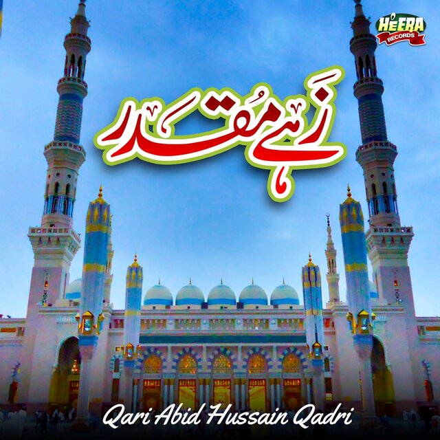 Zahe Muqaddar