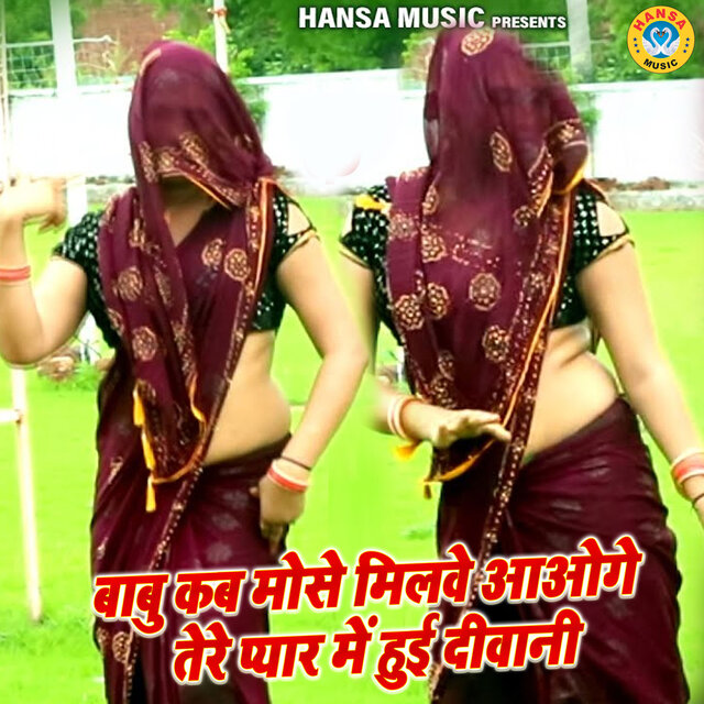 Babu Kab Mose Milve Aaoge Tere Pyar Me Hui Deewani