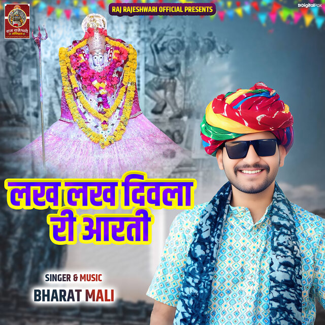 Lakh Lakh Diwala Ri Aarti
