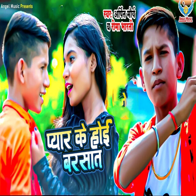 Pyar Ke Hoi Barsat