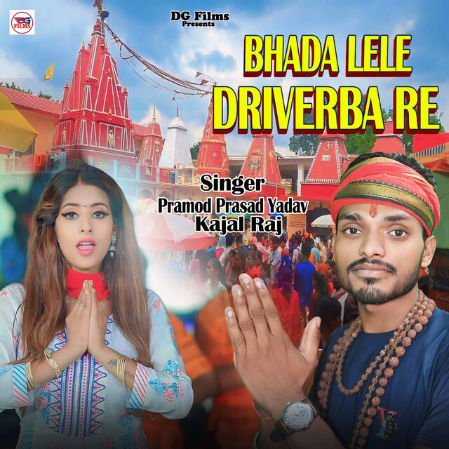 Bhada Lele Driverba Re