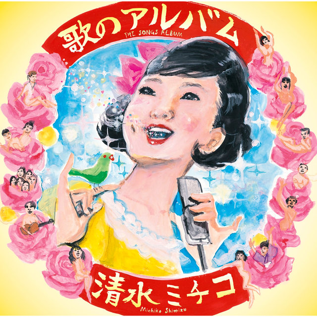 The Songs Album