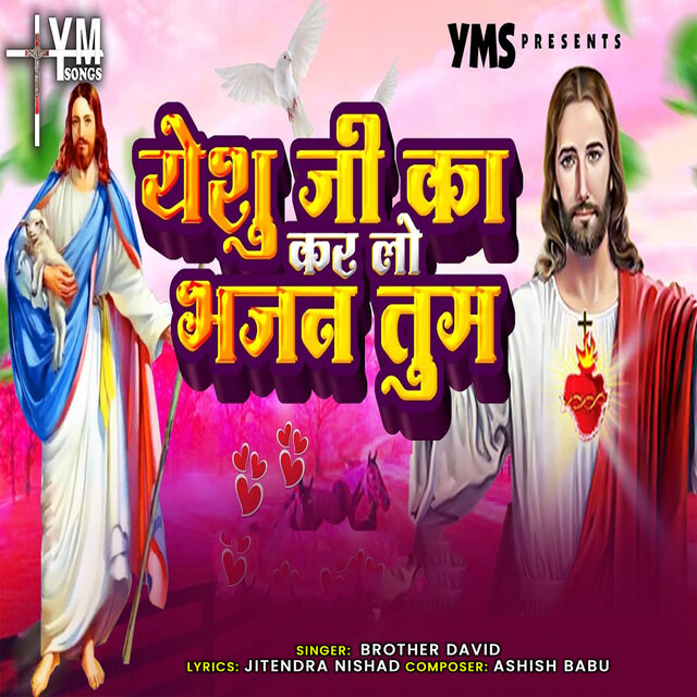 Yeshu Ji Ka Kar Lo Bhajan Tum