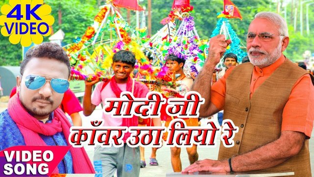 Modi Ji Kanvar Utha Liyo Re  - Bhakti Video Song