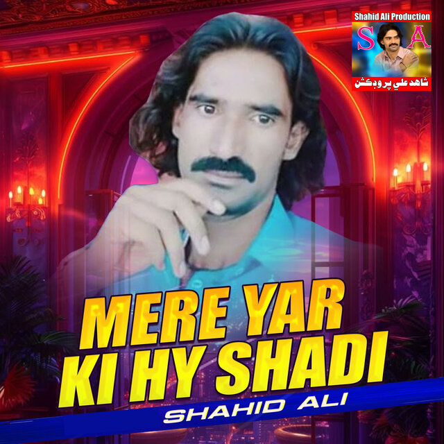 Mere Yar Ki Hy Shadi