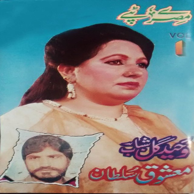 Tappay Misrrai, Vol. 1 