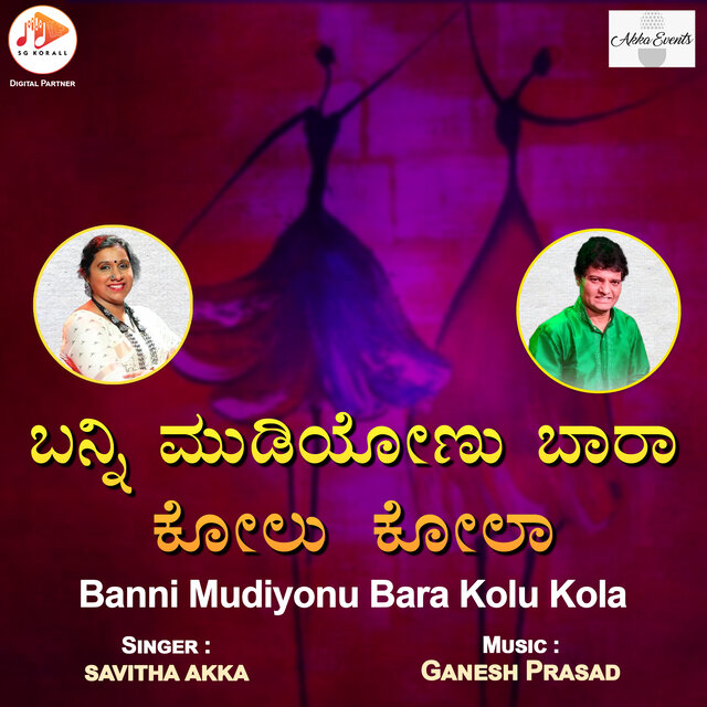 Banni Mudiyonu Bara Kolu Kola
