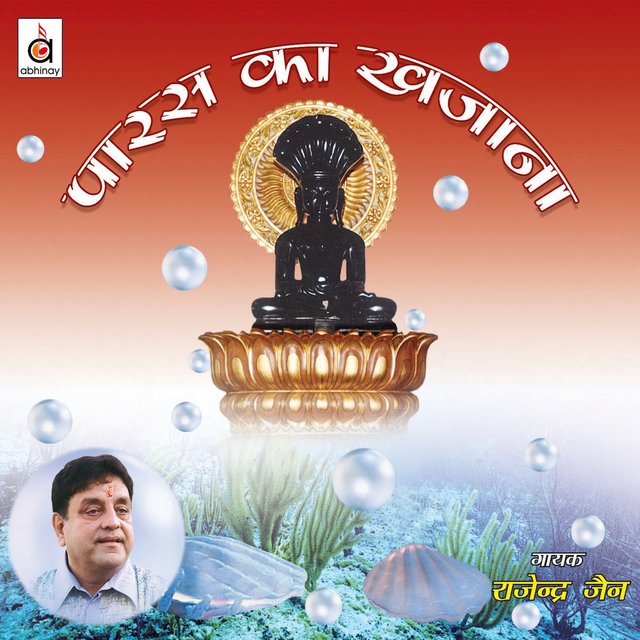 Paras Ka Khazana