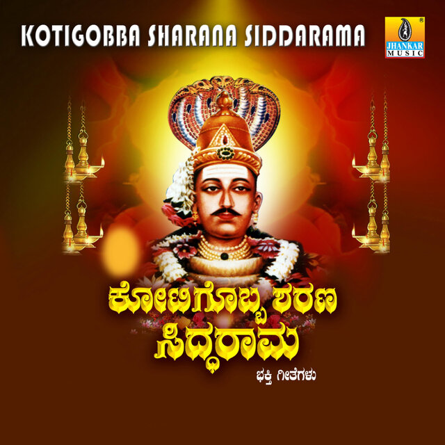 Kotigobba Sharana Siddarama