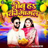 Nimbu Ha Ki Gagal