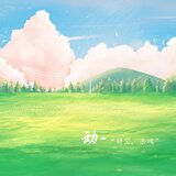 动
