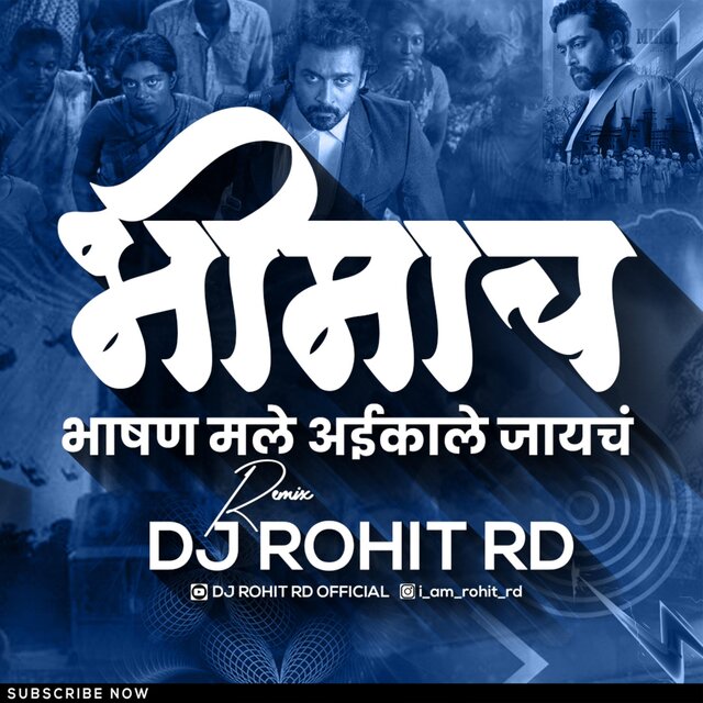 Bhimach Bhashan Male Aikale Jayach DJ