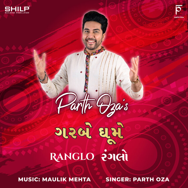 Ranglo