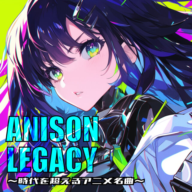 ANISON LEGACY ~Timeless Anime Classics~