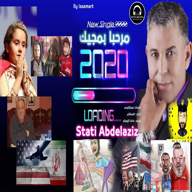 مرحبا بمجيك