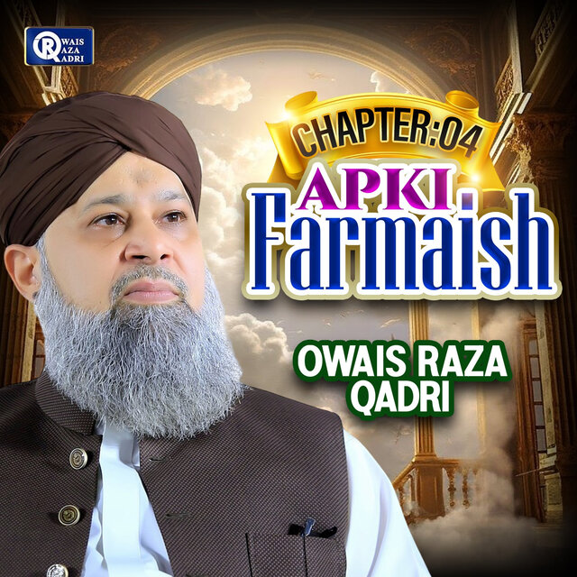 Apki Farmaish (Chapter:  04)