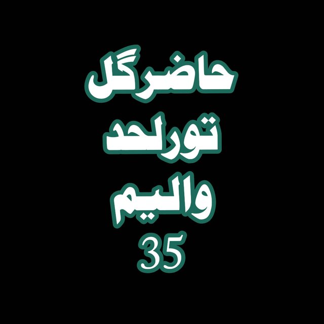 Tor Lahad Janan, Vol. 35