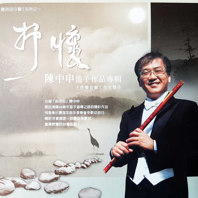 抒懷