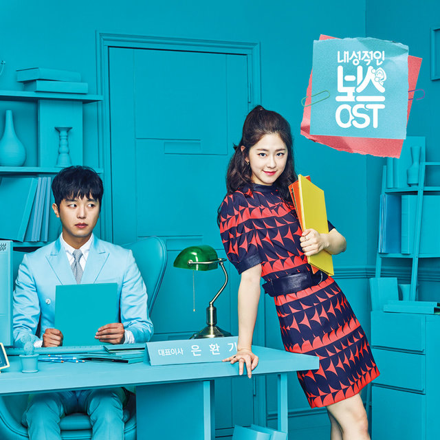Introverted Boss (Original Television Soundtrack)