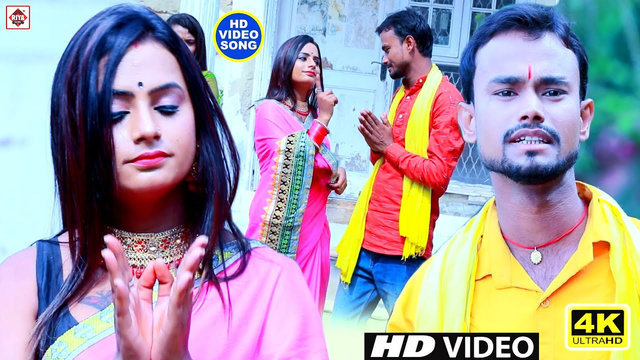 Aadat Me Sudhar Laib Na-Bhojpuri Video Song (Bhojpuri)
