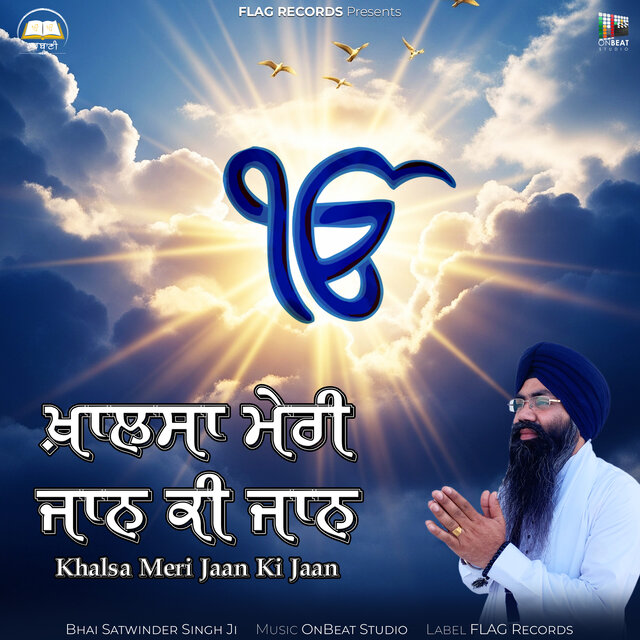 Khalsa Meri Jaan Ki Jaan