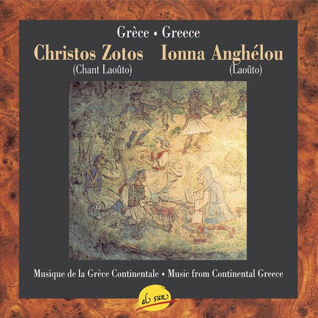 Music from Continental Greece
