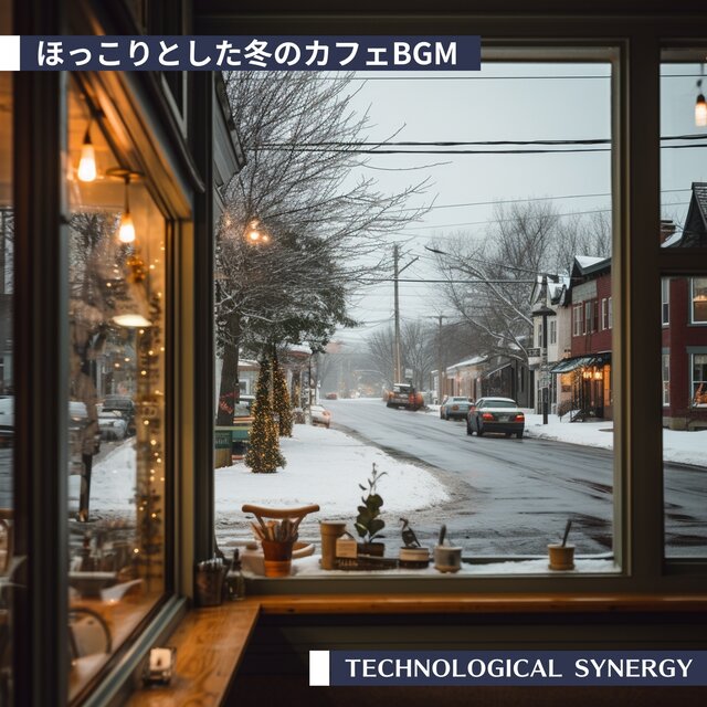 ほっこりとした冬のカフェBGM
