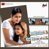 Amma Amma