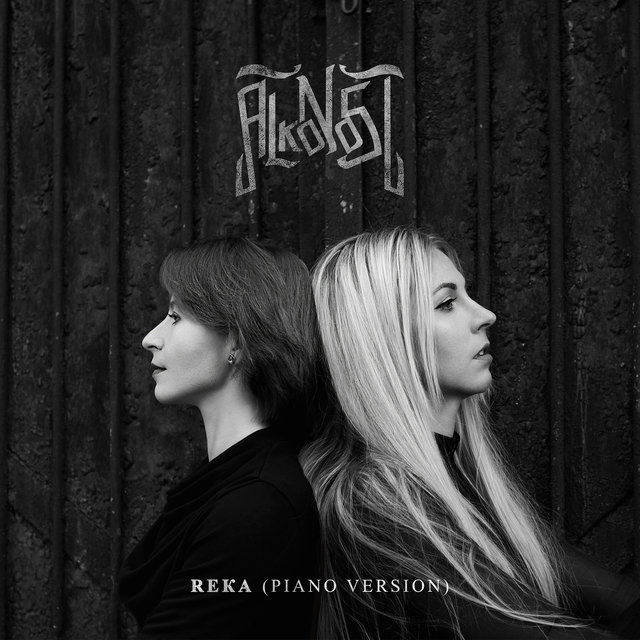 Река (piano version)