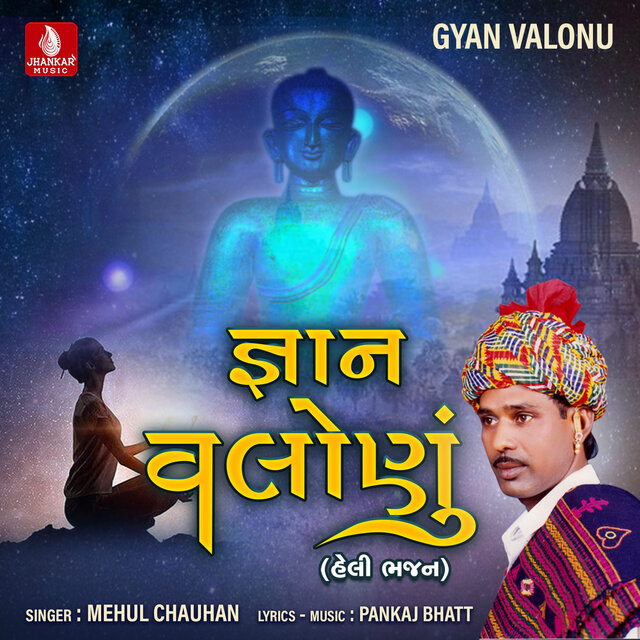 Gyan Valonu