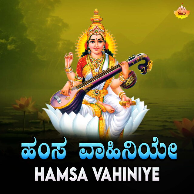 Hamsa Vahiniye