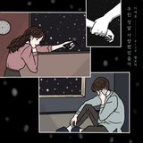 우린 정말 사랑했었을까 Instrumental