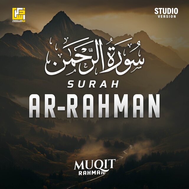 Surah Ar-Rahman (Studio Version)