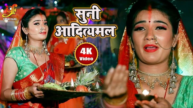 Suni Adityamal-Bhakti Video Song