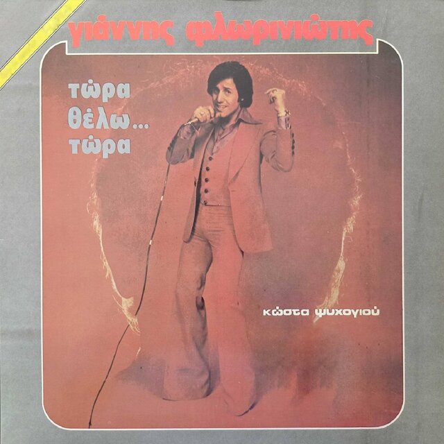 Tora Thelo Tora