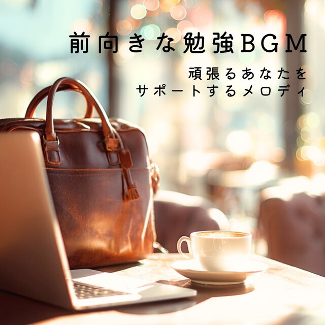 Uplifting Study BGM: Melodies to Support Your Efforts