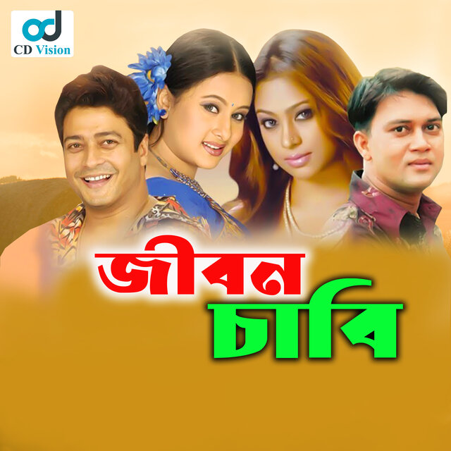 Jibon Chabi