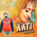 Dar Pe Aati Haar Gai