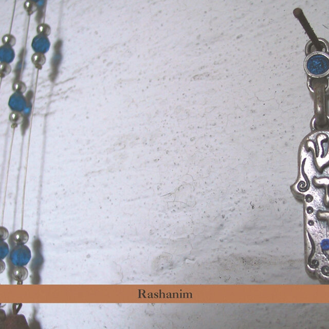 Rashanim