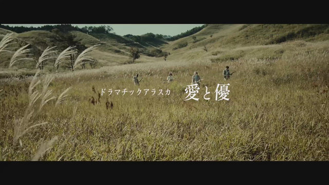 愛と優