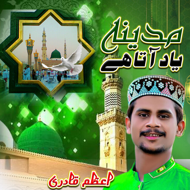 Madina Yaad Aata Hai