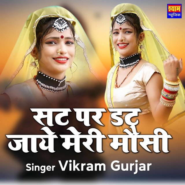 Sat Pr Datjya ye meri Moshi (Rajasthani)