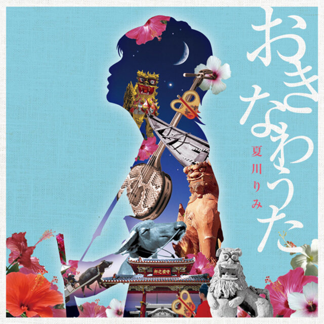 Okinawa Uta-Ryukyu no Kaze o Kanjite-