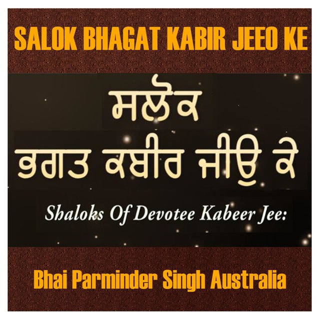 Salok Bhagat Kabeer Jee
