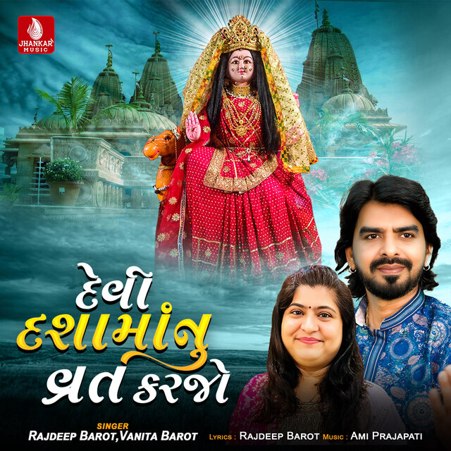 Devi Dashamanu Vrat Karjo