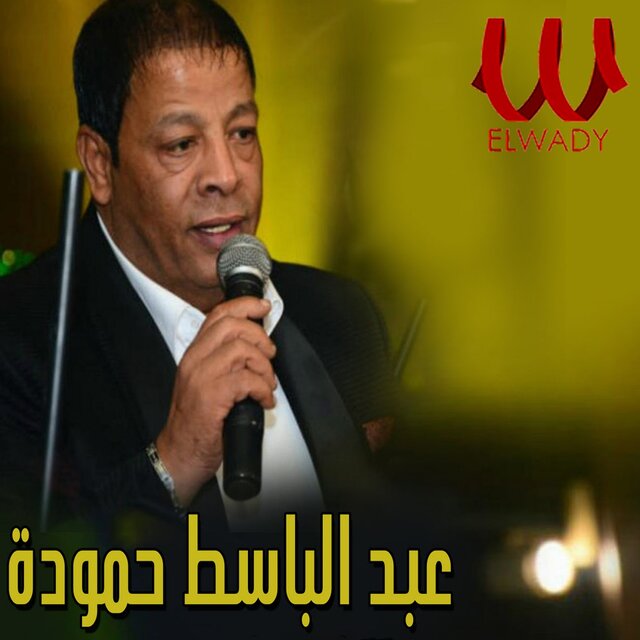 العمر عدى هدر ((لايف))