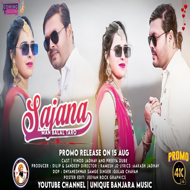 Man Balal Taro Sajana