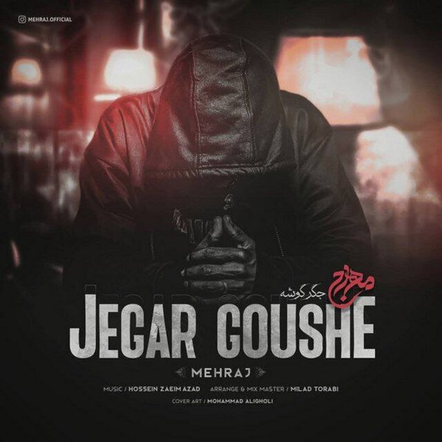 Jegar Gooshe