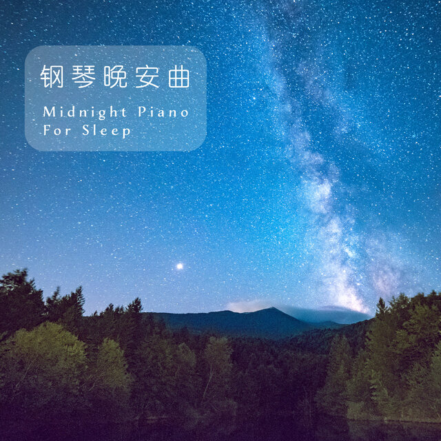 Midnight Piano for Sleep