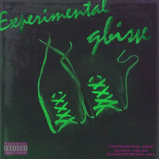 EXPERIMENTAL ДВІЖ